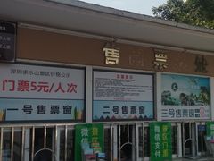-求水山公园