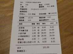 账单-陈傻子餐厅(世纪都会店)