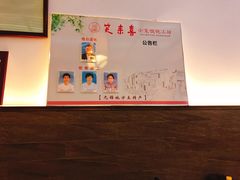 -笑来喜馄饨小笼工坊店(湖滨街店)