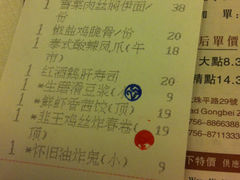 账单-益健名厨海鲜城(夏湾店)