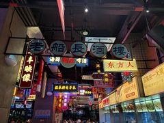 -王庄阿咪海鲜大排档(象园店)