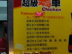 -超级鸡车(曹杨路店)