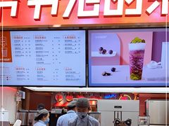 -爷爷不泡茶NOYEYENOTEA(武汉佰港城创始店)