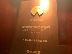 -上海中谷小南国花园酒店