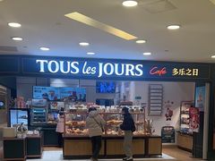 -多乐之日(王府井apm店)