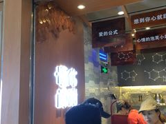 -君之狮子山·轻糖烘焙(开元Mini店)