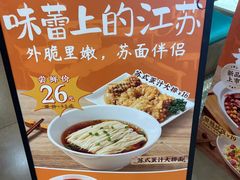 -苏晓玥·手作江南小吃(深圳北站店)