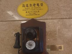 -马迭尔西餐厅(中央大街店)