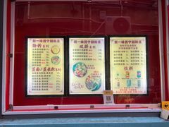 -新一味普宁肠粉王(梅林店)