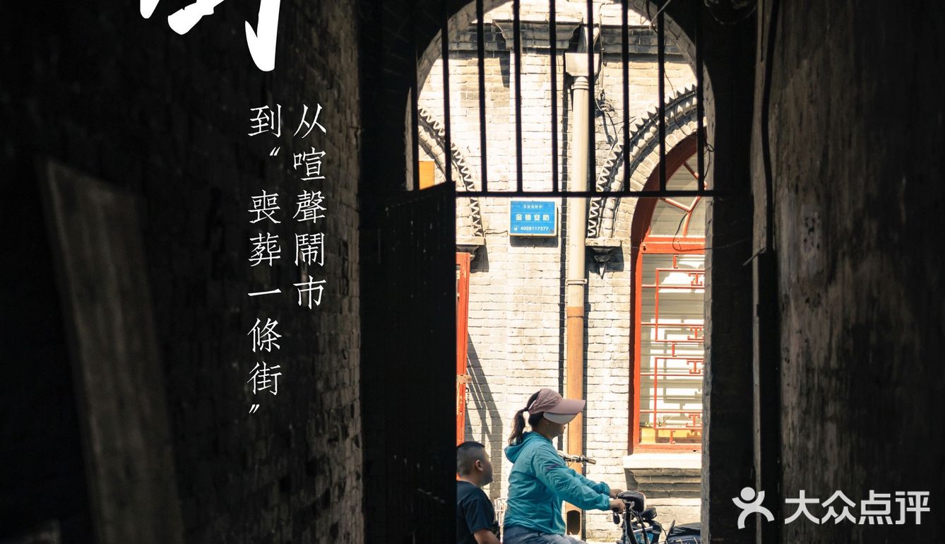 保定西大街：从晨吆午喧到“丧葬一条街”
