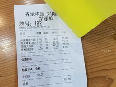 -弄堂咪道-饭香·面香·馄饨香(兴梅店)