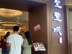 门面-圣丰城酒家·宴会(宝安大仟里店)