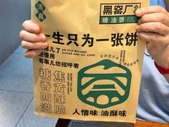 -黑窑厂糖油饼烤鸭·清真菜(黑窑厂街店)
