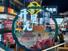 -赵记粽子(司前街店)