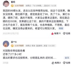 -V8潮牌·接发烫染连锁