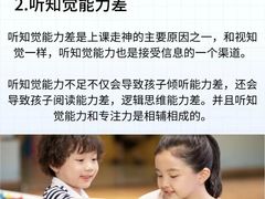 -金博智慧注意力感统训练(回龙观校区)