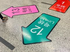 -汉中路(地铁站)
