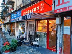 门面-捌贰虾蟹·江湖菜馆(江汉路店)