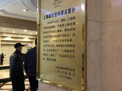 -国际饭店·原点咖啡吧ORIGIN CAFE&BAR