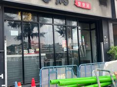 -8锅臭臭锅(筷子基店)