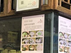 -汉阴白火石汆汤