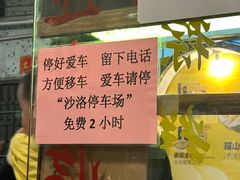-华哥新鲜猪精品美食