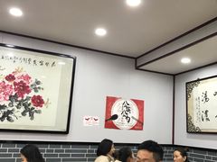 大堂-清真·穆萨砂锅(大皮院店)