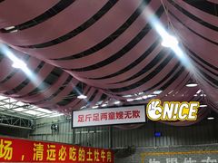 -三千坪超级火锅市场·土灶牛肉火锅