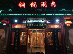 门面-芝麻花餐厅(祁家豁子店)