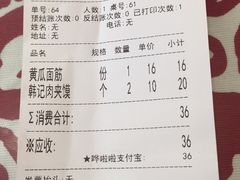 账单-秦香陕西食府(华贸天地店)