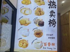 -包满意面包糕点(东坝店)