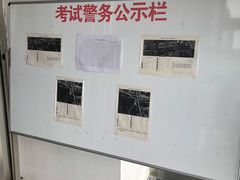 -北京市车辆管理所京海分所