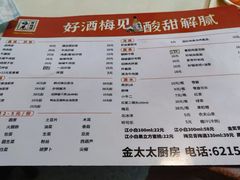 -金太太速食(北下关店)