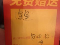 -半天妖烤鱼(方庄店)