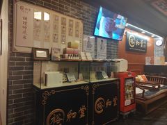 -裕和堂中医推拿艾灸(太古汇臻品店)