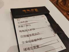 账单-陶陶居酒家(第十甫路总店)