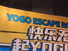 -YOGO优果密室逃脱(新佳丽广场店)