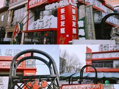 -柒五龙虾(八王寺店)