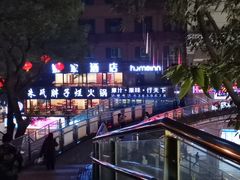 -朱氏胖子烂火锅(洪崖洞店)