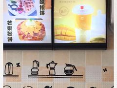 -杨小贤芒果绵绵冰(南门口店)