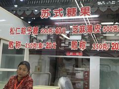 -采芝斋评弹茶馆(观前街店)