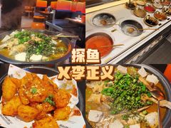 -探鱼·鲜青椒爽麻烤鱼(西南商都店)
