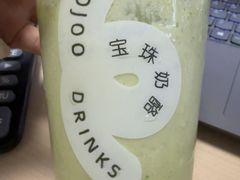 -宝珠奶酪(北京国瑞城购物中心店)