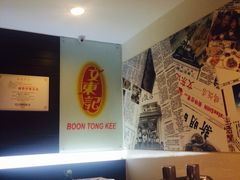 -文东记(马里士他路)