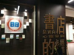 -北方图书城(沈阳天地店)