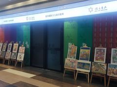 -佳禾国际美术书法教育(仁恒伊势丹校区)