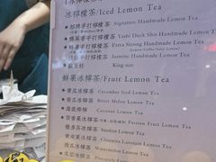 -LINLEE林里·手打柠檬茶(黄浦茂名南路店)