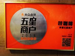 景观位-吱咖啡西式简餐