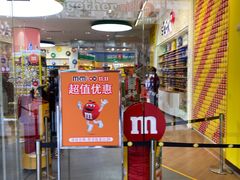 -m豆巧克力世界(上海世茂广场店)