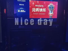 -Miohca缪卡KTV(和平店)